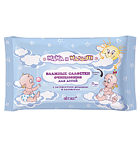 Children’s wet cleansing wipes with chamomile and calendula extract