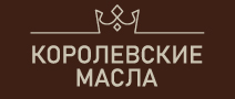 Королевские масла