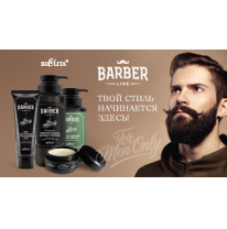 Barber Line