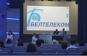 Семинар на базе РУП «Белтелеком» с участием Игоря Комаровского