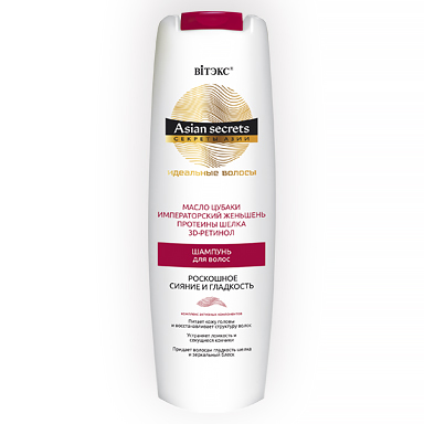 LUXURIOUS GLOSS AND SMOOTHNESS HAIR SHAMPOO 