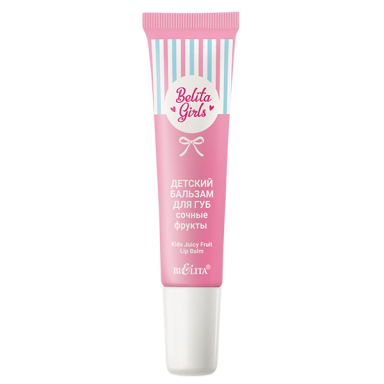 Kids Juicy Fruit Lip Balm Belita Girls Kids Juicy Fruit Lip Balm Belita Girls