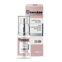 Filler-Serum for Nasolabial Area and Lips DERMAge