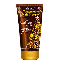 Luxurious Coffee Sweets Body and Hand Cream-Souffle