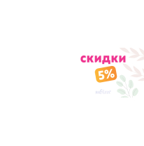 Акция Акция
