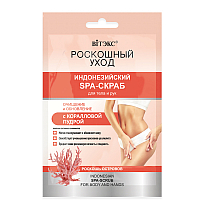 LUXURIOUS CARE Indonesian SPA-scrub for body and hands with coral powder