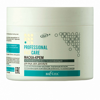 Regenerating Cream Mask for face, neck and décolleté