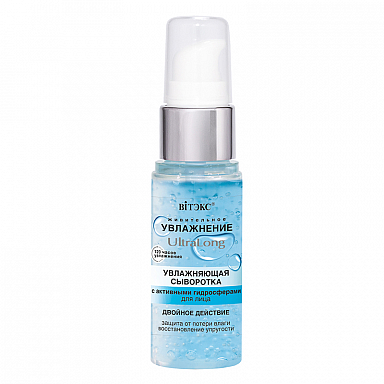 Moisturizing Serum with Active Hydrospheres for Face