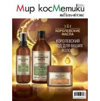 Рекламно-информационная газета «Мир косметики БЕЛИТА-ВИТЭКС» №12 2024