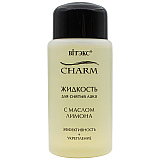 Nail polish remover with lemon oil СHARM