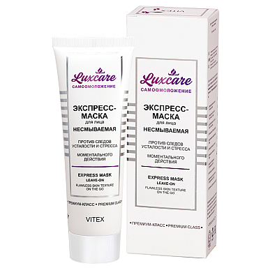 LUXCARE Express Facial Mask – Flawless Skin Texture on the Go