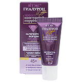 Hyaluron Lift WRINKLE FILLER Gel Filler for Face