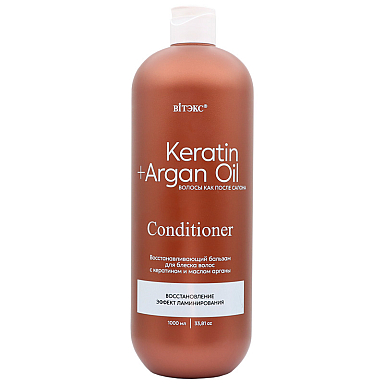 KERATIN & ARGAN OIL Восстанавливающий бальзам для БЛЕСКА волос с КЕРАТИНОМ И МАСЛОМ АРГАНЫ