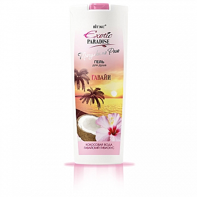 Shower Gel HAWAII