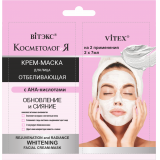 Rejuvenation and Radiance Whitening Facial Cream-Mask in sachet