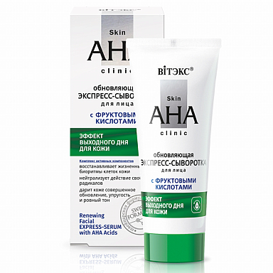 Renewing Facial Express-Serum with AHA Acids