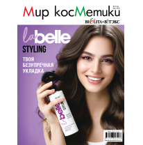 Рекламно-информационная газета «Мир косметики БЕЛИТА-ВИТЭКС» №3 2026