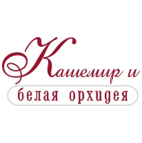 Кашемир и белая орхидея