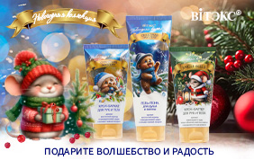 Новогодняя коллекция