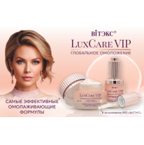 LUXCARE VIP