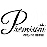 Жидкие патчи "Premium"
