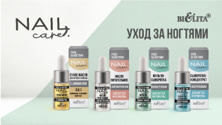 Nail Care.Уход за ногтями