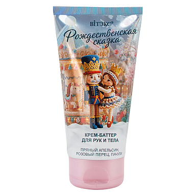 A CHRISTMAS TALE HAND AND BODY CREAM-BUTTER SPICY ORANGE, PINK PEPPER, PATCHOULI A CHRISTMAS TALE HAND AND BODY CREAM-BUTTER SPICY ORANGE, PINK PEPPER, PATCHOULI