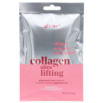 Альгинатная маска COLLAGEN ULTRA LIFTING ЛИФТИНГ И РАЗГЛАЖИВАНИЕ для лица, шеи и декольте