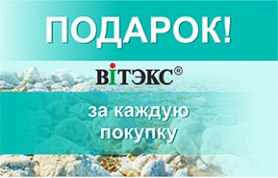 МАГНИТНАЯ МАСКА В ПОДАРОК!