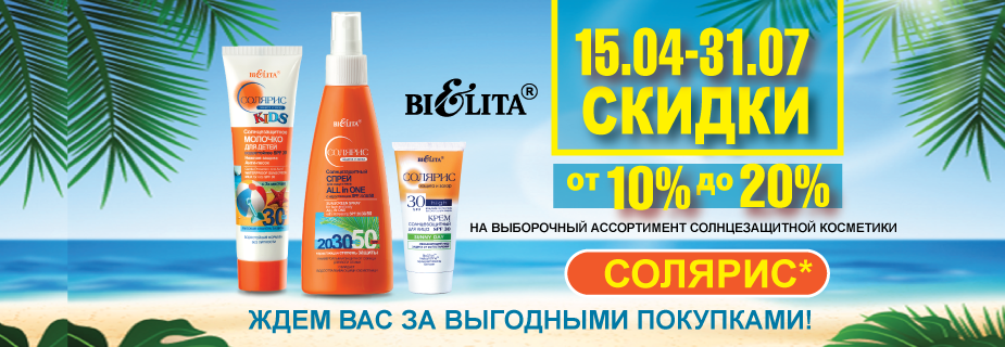 солярис