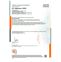 Сертификат соответствия стандарту ISO 22716:2007 (GMP) СП "БЕЛИТА" ООО Сертификат соответствия стандарту ISO 22716:2007 (GMP) СП "БЕЛИТА" ООО