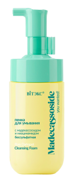 You Wanted! Madecassoside Пенка для умывания с мадекассосидом и ниацинамидом бессульфатная You Wanted! Madecassoside Пенка для умывания с мадекассосидом и ниацинамидом бессульфатная