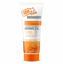 SOS Regeneration Hair Sealing Balm with Panthenol [2%]