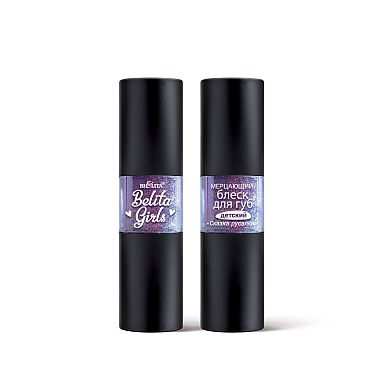 Мерцающий блеск для губ "Сказка русалки" детский Belita Girls, тон Lilac