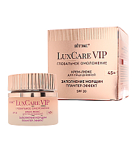 LuxCare VIP ГЛОБАЛЬНОЕ ОМОЛОЖЕНИЕ КРЕМ-ЛЮКС 45+ дневной для лица ЗАПОЛНЕНИЕ МОРЩИН, ПЛАМПЕР-ЭФФЕКТ, SPF 20