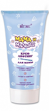 Collagen Mother Lifting Cream