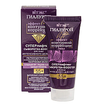 Hyaluron lift 55+ Face Serum-Booster Intensive Action