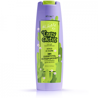 ALOE AND LIME 2in1 HAIR SHAMPOO&CONDITIONER