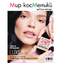 Рекламно-информационная газета «Мир косметики БЕЛИТА-ВИТЭКС» №3 2025