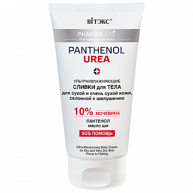 Pharmacos PANTHENOL UREA  Ультраувлажняющие сливки для тела для сухой и очень сухой кожи, склонной к шелушениям