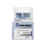 Night Face Cream-Filler with Argireline and Niacinamide DERMAge