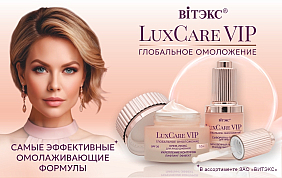 LUXCARE VIP