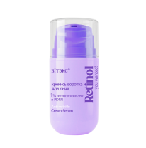 You Wanted! Retinol Крем-сыворотка для лица 1% ретинол-комплекс и PDRN You Wanted! Retinol Крем-сыворотка для лица 1% ретинол-комплекс и PDRN