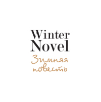 Winter Novel. Зимняя повесть Winter Novel. Зимняя повесть