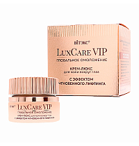 LuxCare VIP ГЛОБАЛЬНОЕ ОМОЛОЖЕНИЕ КРЕМ-ЛЮКС С ЭФФЕКТОМ МГНОВЕННОГО  ЛИФТИНГА для век