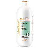 Oat Milk Nourishing Hair Shampoo