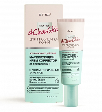 Masking Antibacterial Cream-Corrector for Redness