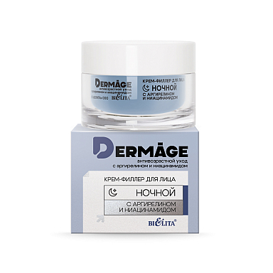 Night Face Cream-Filler with Argireline and Niacinamide DERMAge