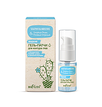 Liquid Gel Patches for Eye Contour