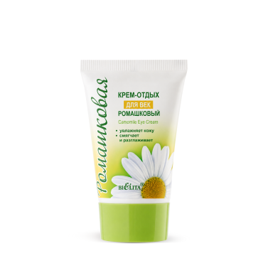 Camomile Eye Cream